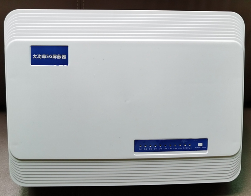  武平内置11路移动通信干扰器