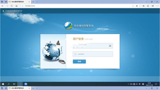  武平无线通信对讲调度网管系统