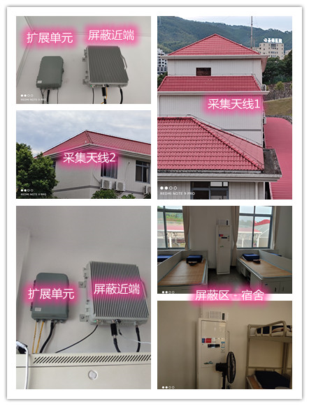  武平某武警部队宿舍屏蔽案例（数字信令级）