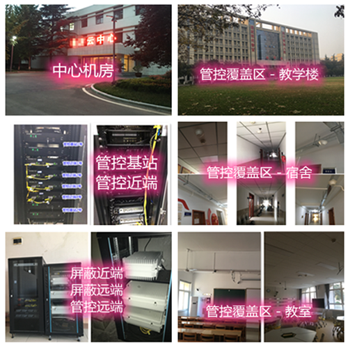  武平某军事院校管控案例（数字信令级）