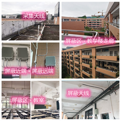  武平某中学考场屏蔽案例（数字信令级）